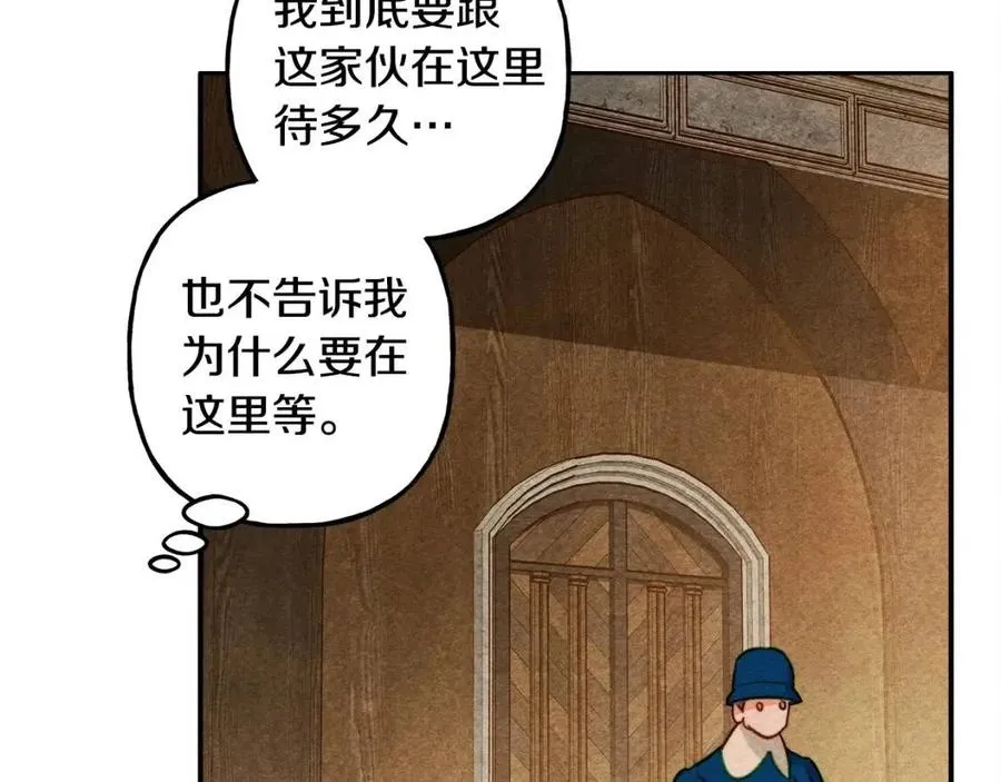 第21话“管家”出现 第118页
