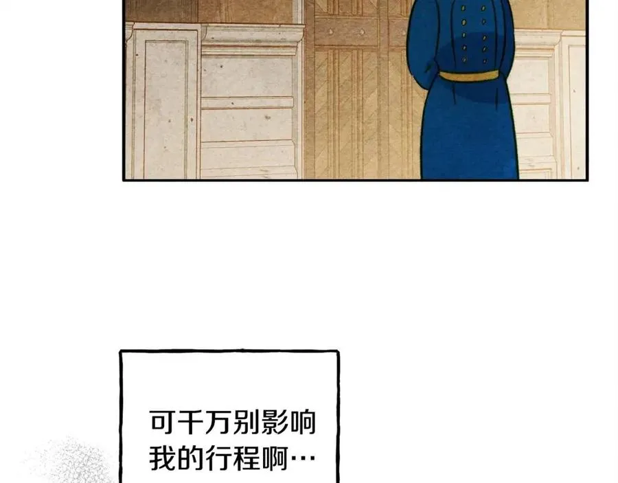 第21话“管家”出现 第119页