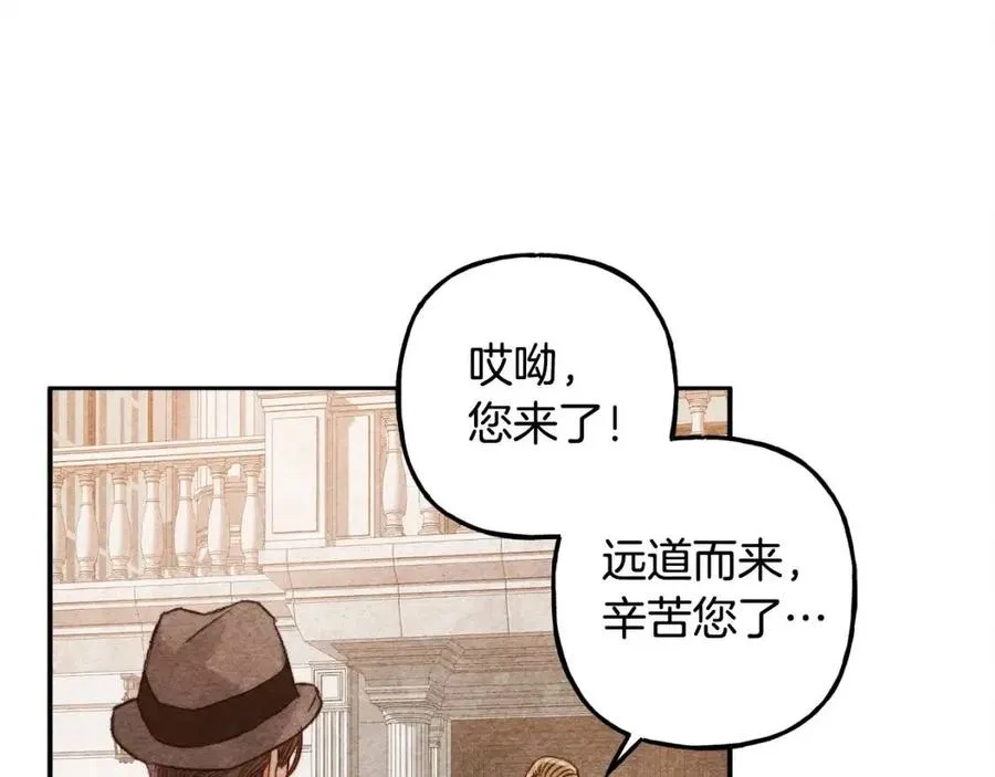 第21话“管家”出现 第122页