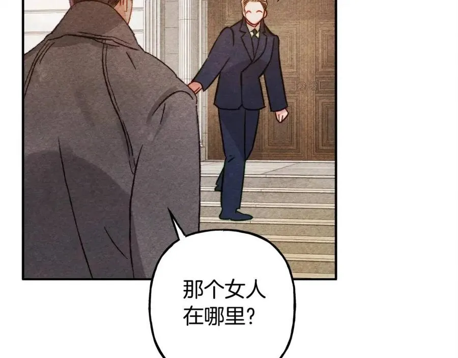 第21话“管家”出现 第123页