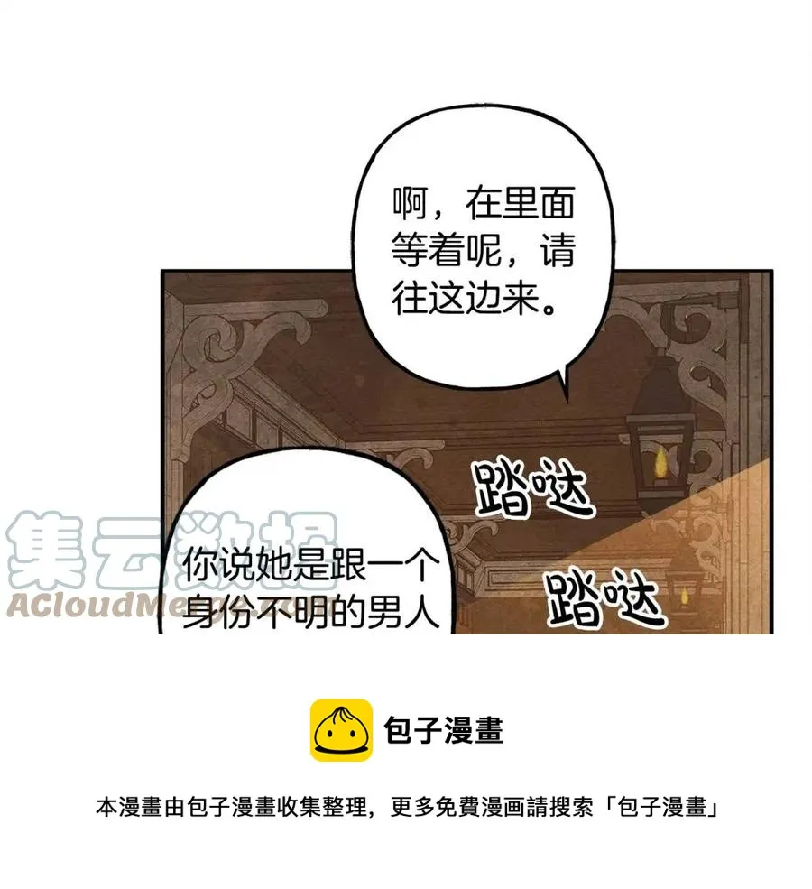 第21话“管家”出现 第125页