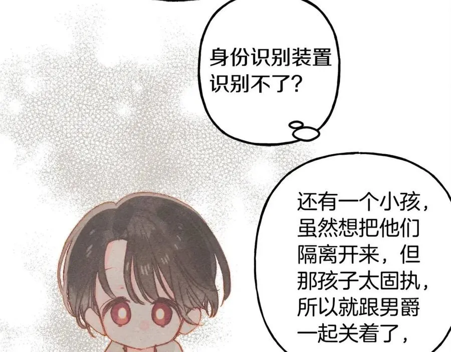 第21话“管家”出现 第127页
