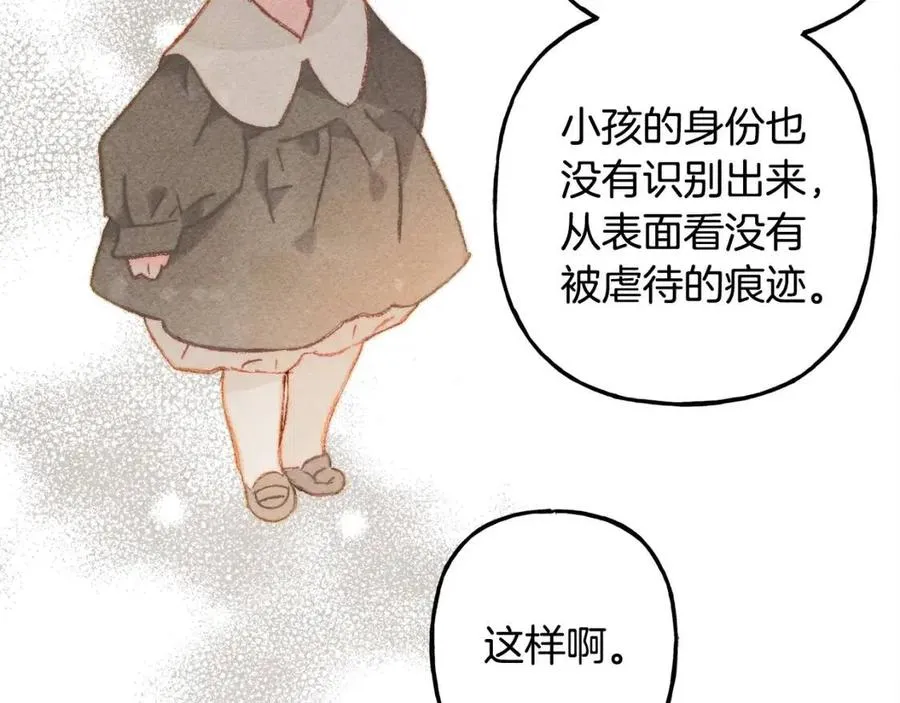 第21话“管家”出现 第128页