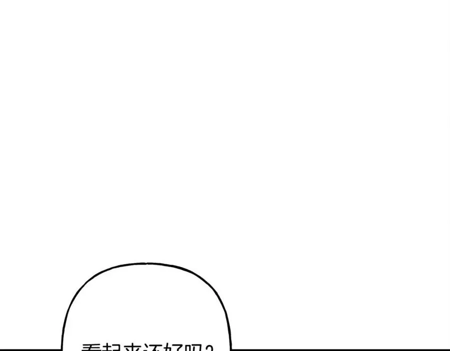 第21话“管家”出现 第131页