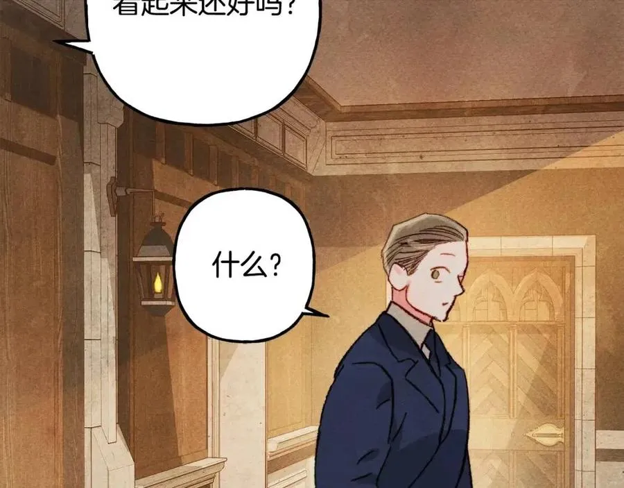 第21话“管家”出现 第132页