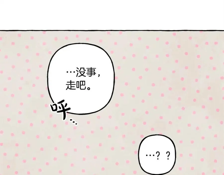 第21话“管家”出现 第134页