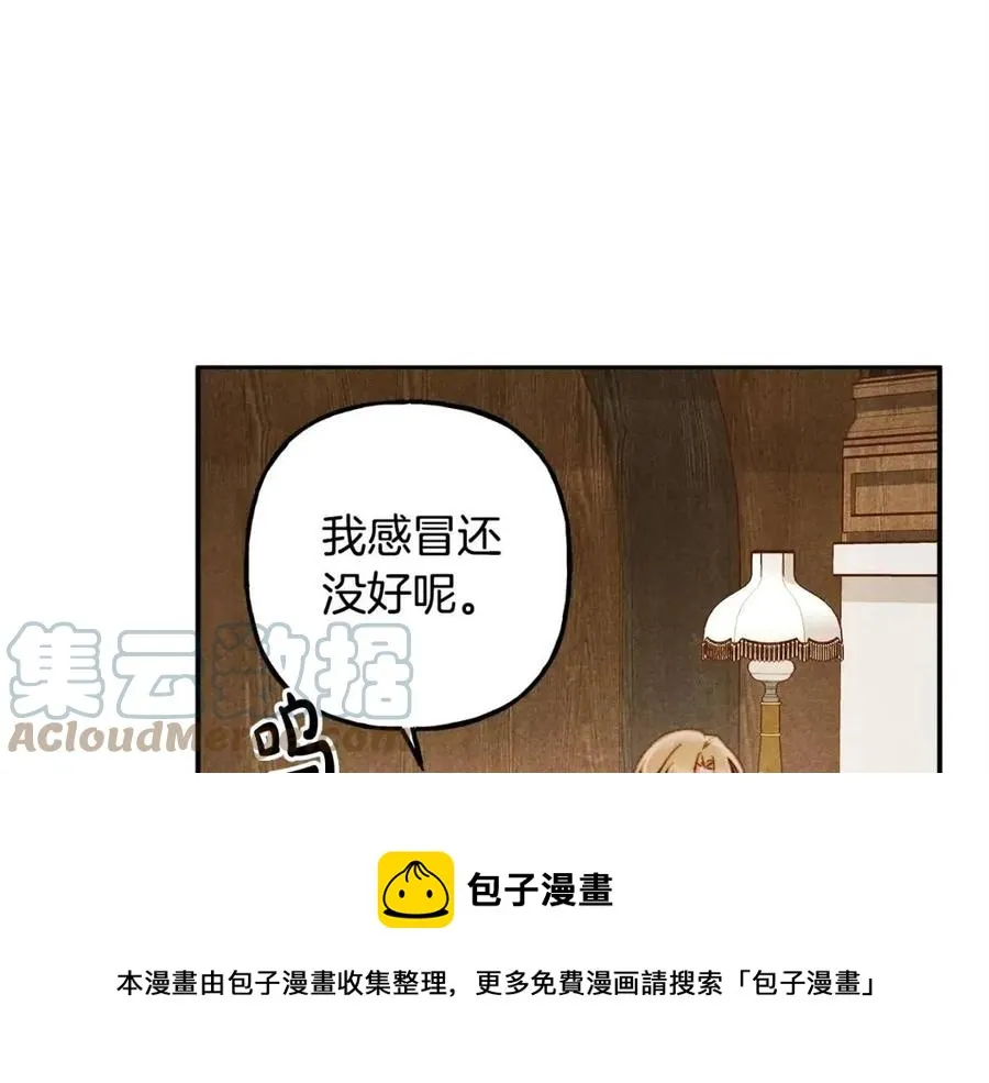 第21话“管家”出现 第137页