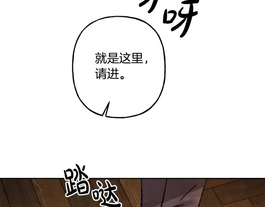 第21话“管家”出现 第139页