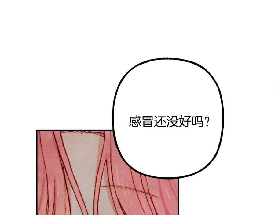 第21话“管家”出现 第142页