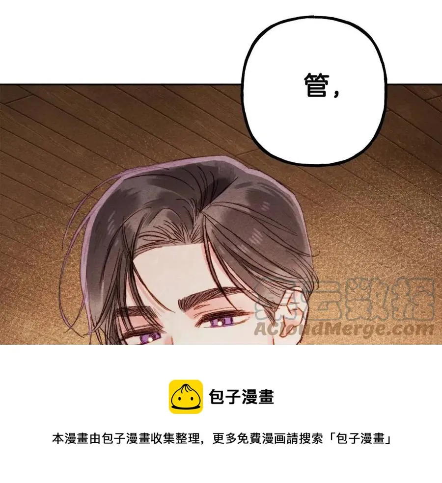 第21话“管家”出现 第145页