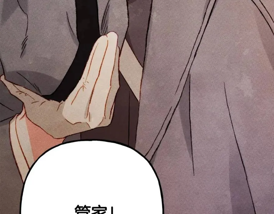 第21话“管家”出现 第147页