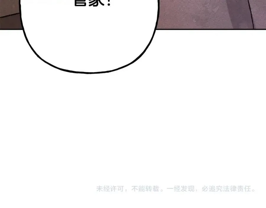 第21话“管家”出现 第148页