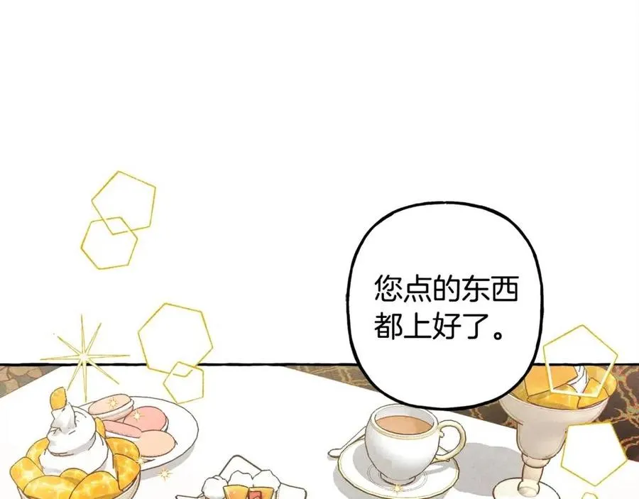 第19话护主！ 第7页
