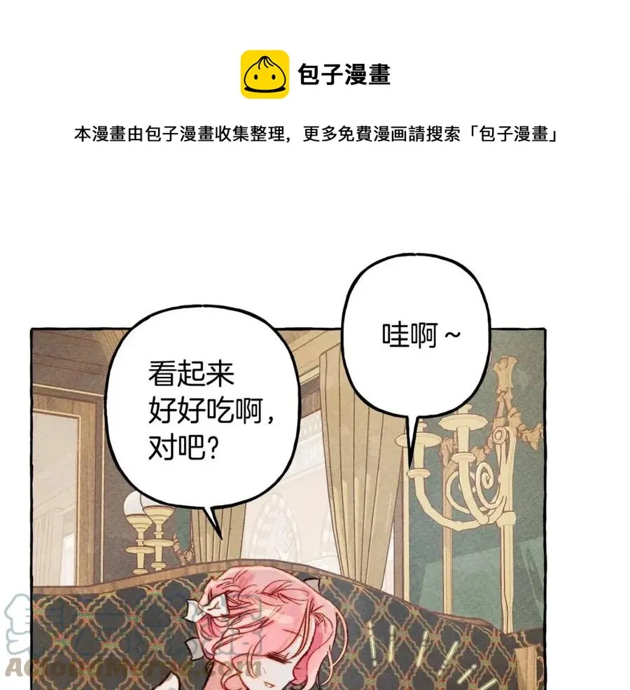 第19话护主！ 第9页