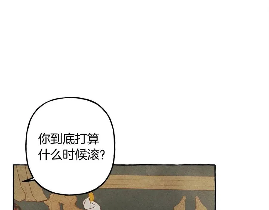 第19话护主！ 第16页