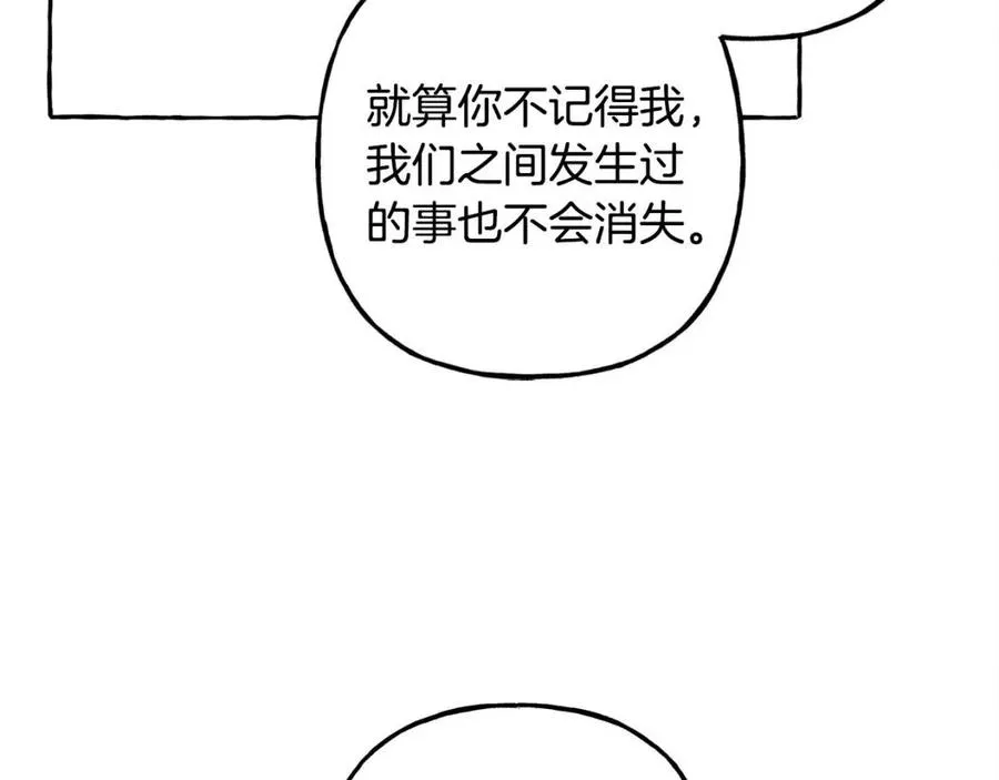 第19话护主！ 第18页