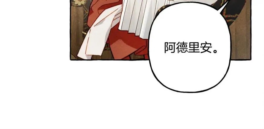 第19话护主！ 第20页