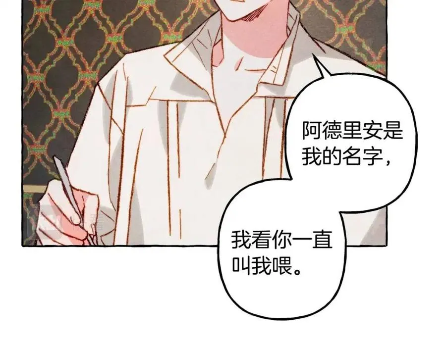第19话护主！ 第22页