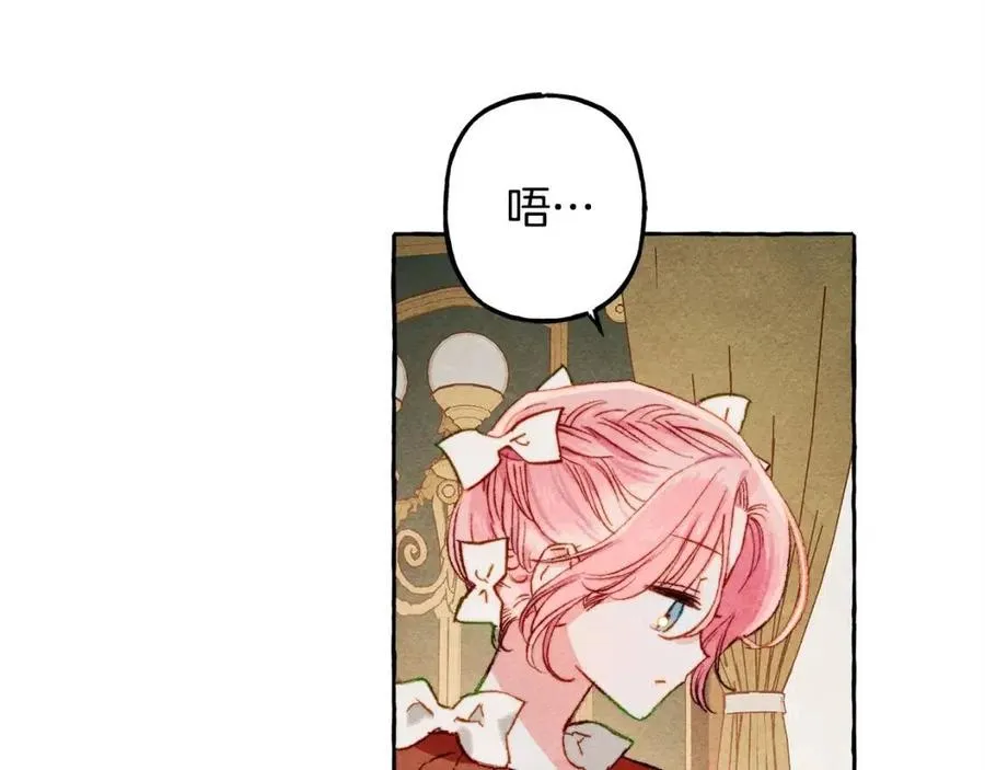 第19话护主！ 第23页