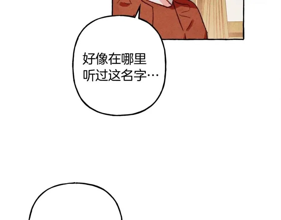 第19话护主！ 第24页