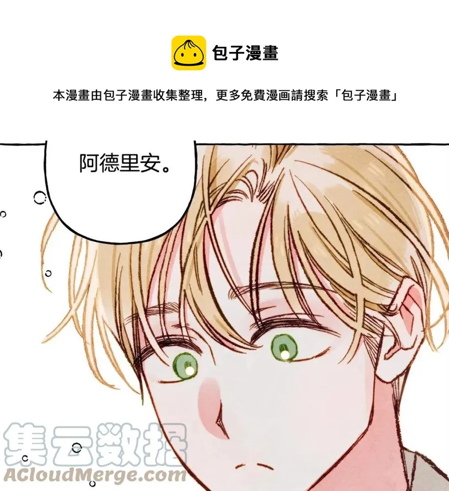 第19话护主！ 第25页
