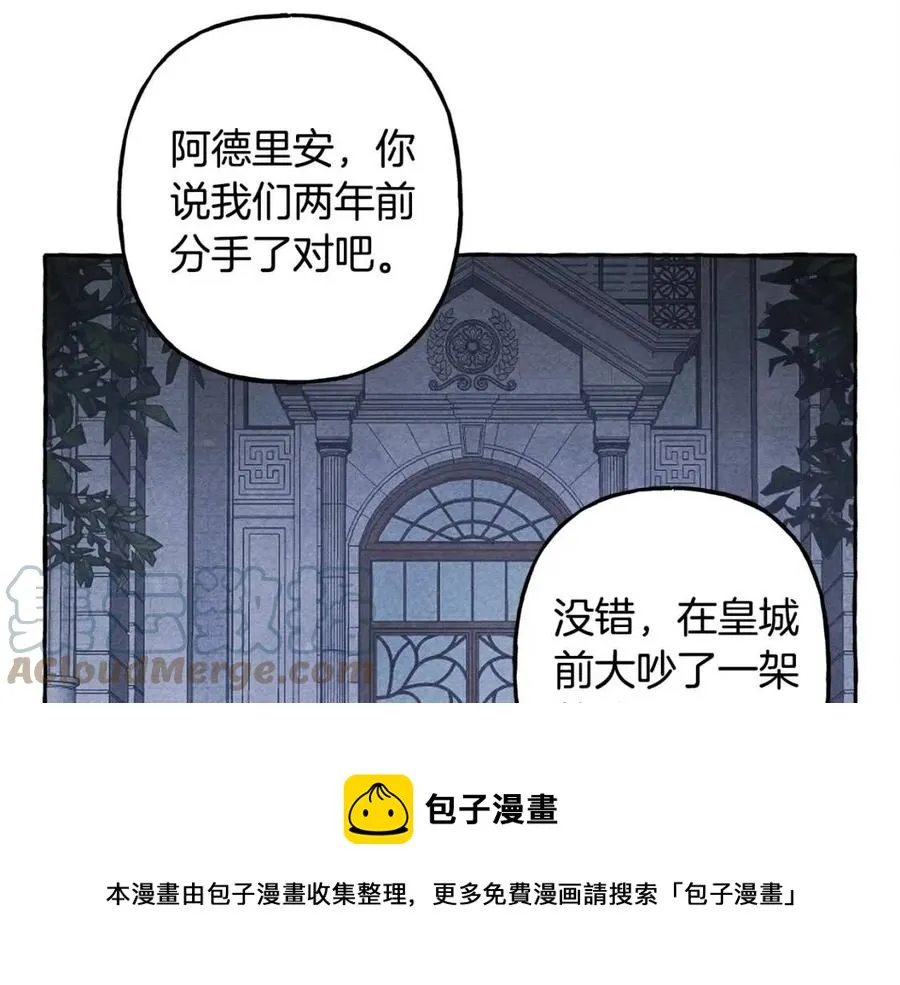 第19话护主！ 第29页
