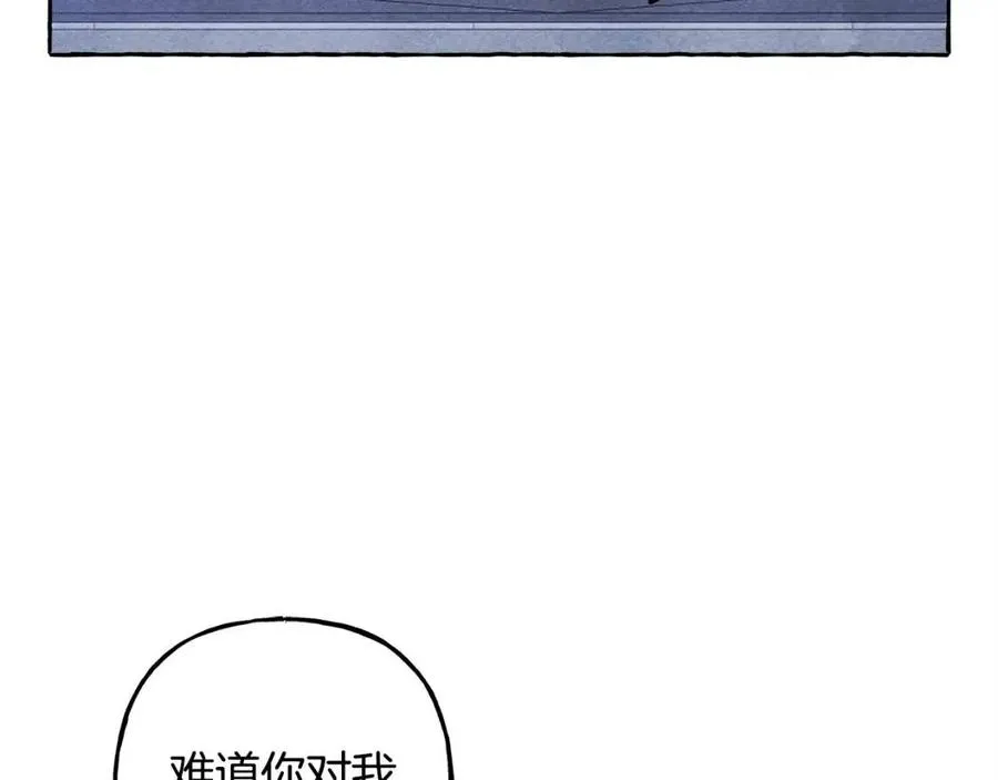 第19话护主！ 第31页