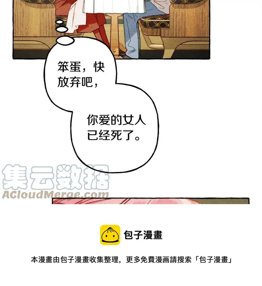 第19话护主！ 第33页