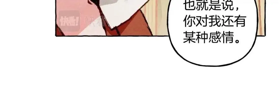 第19话护主！ 第35页