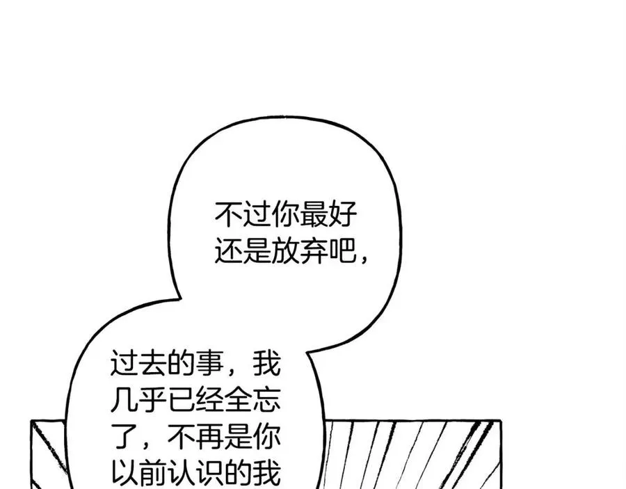 第19话护主！ 第36页