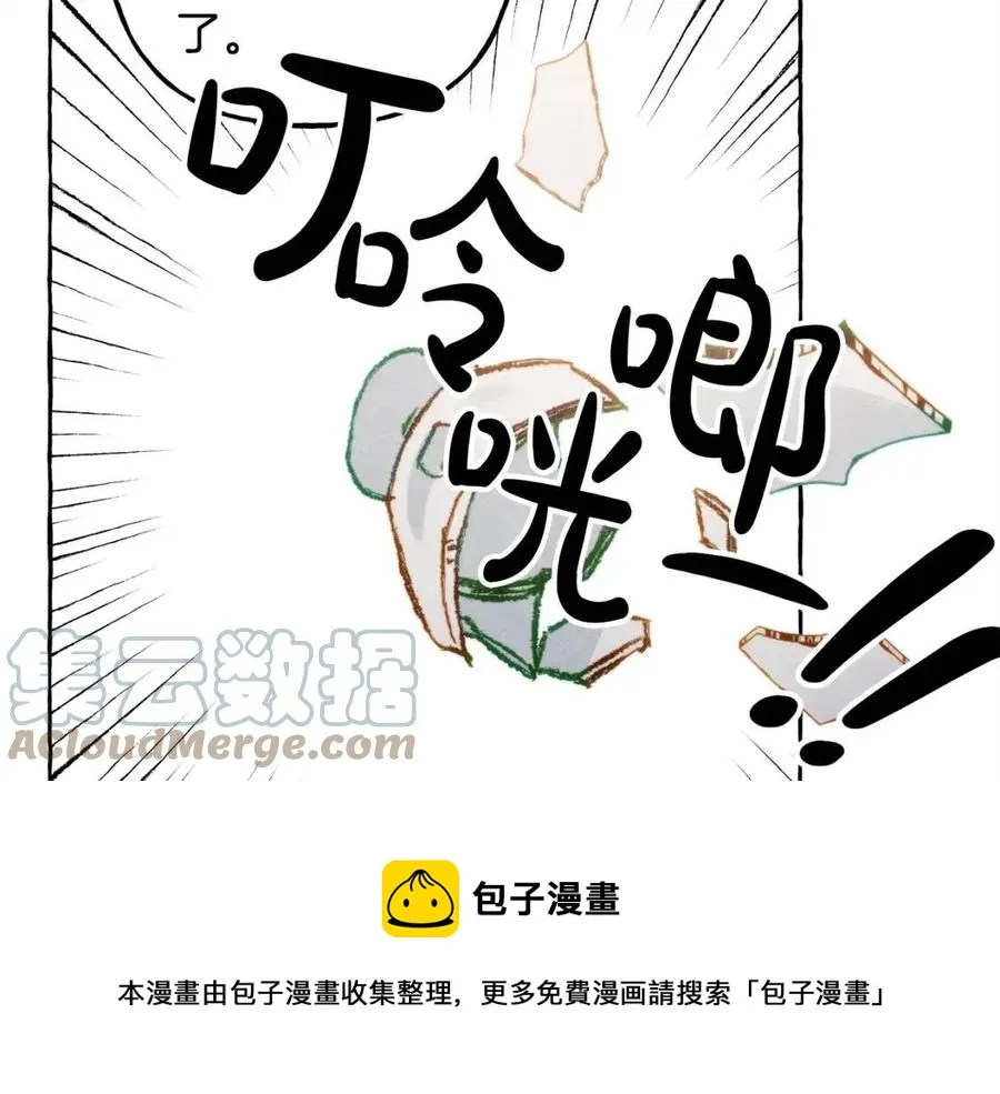 第19话护主！ 第37页