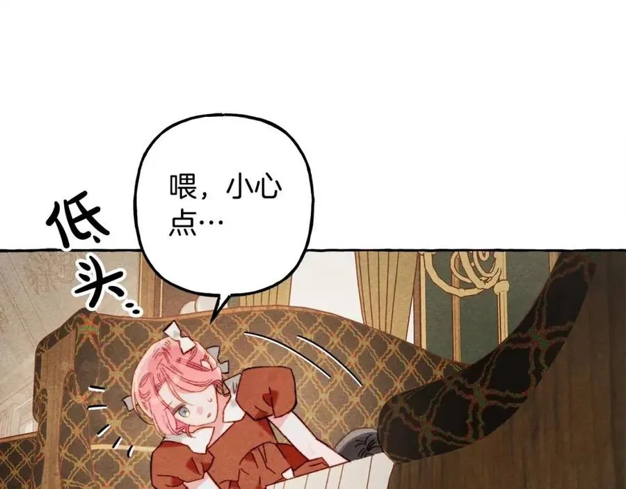 第19话护主！ 第39页
