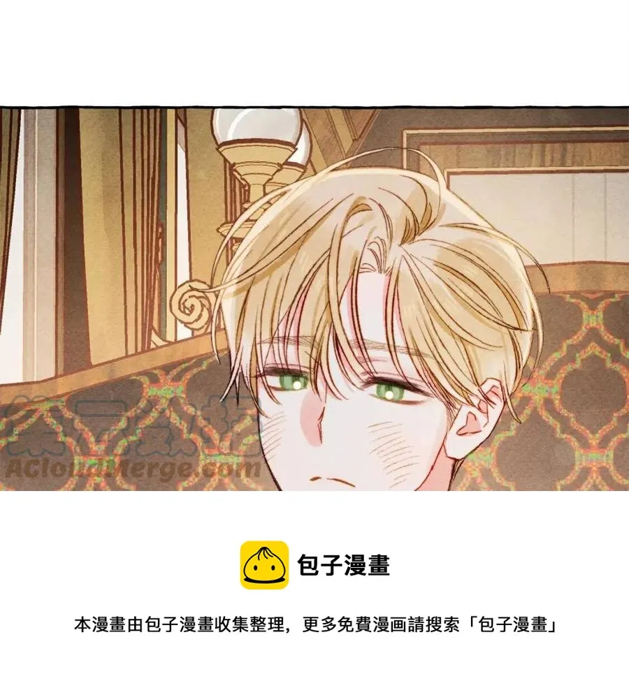 第19话护主！ 第41页