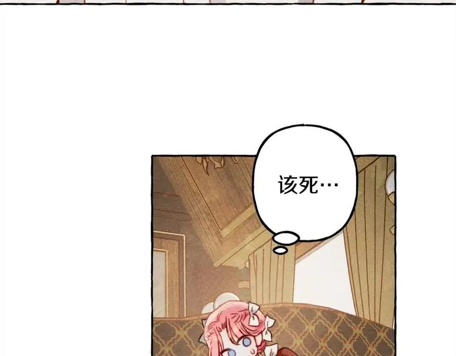 第19话护主！ 第43页