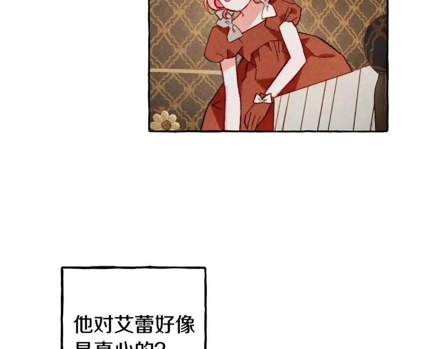 第19话护主！ 第44页
