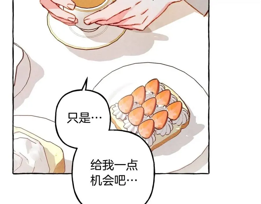 第19话护主！ 第46页