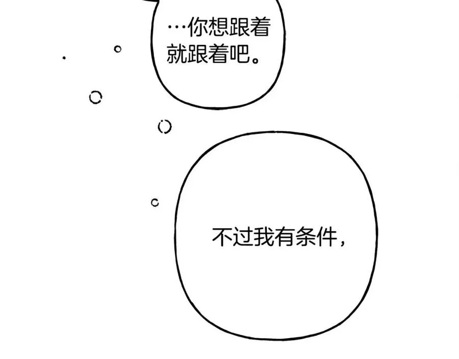 第19话护主！ 第50页