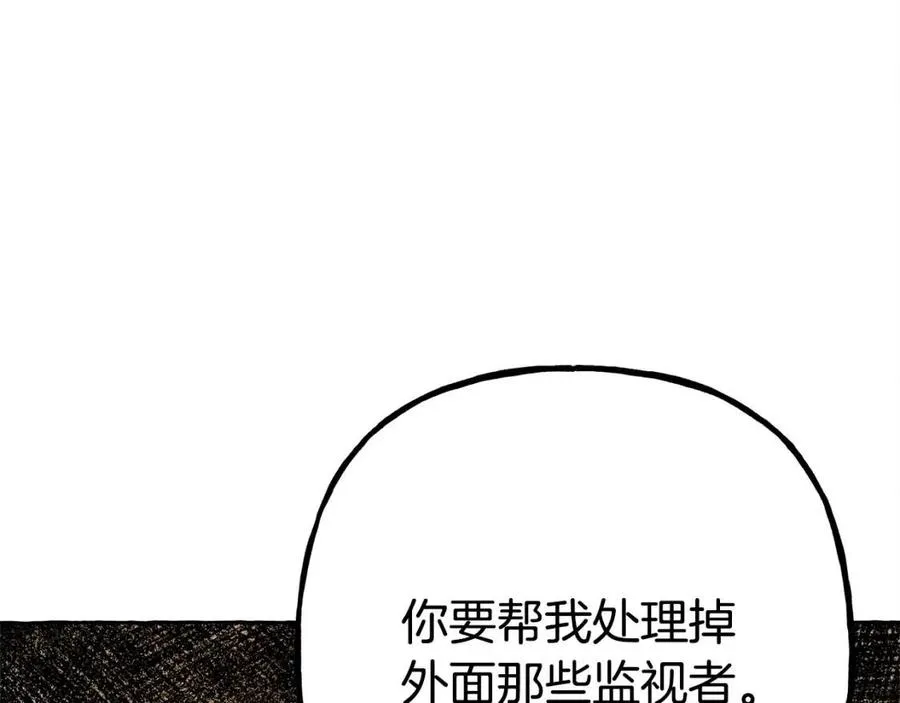 第19话护主！ 第51页