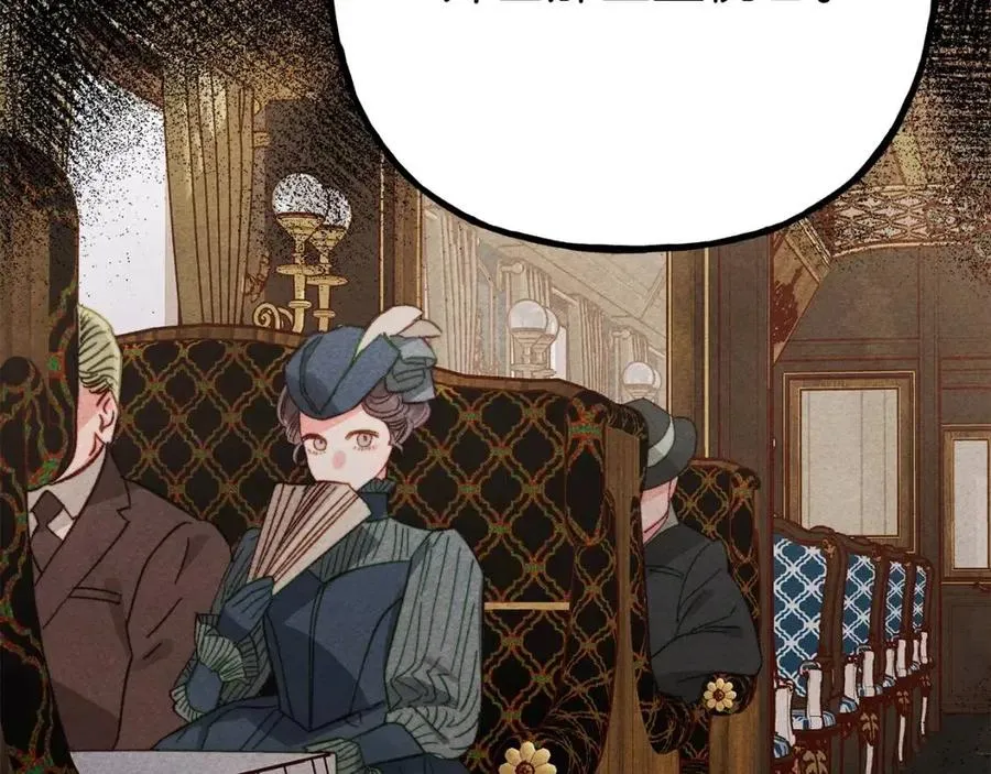 第19话护主！ 第52页