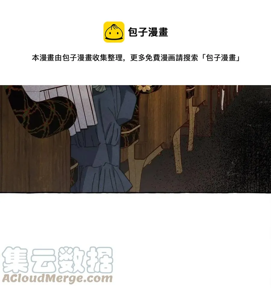 第19话护主！ 第53页