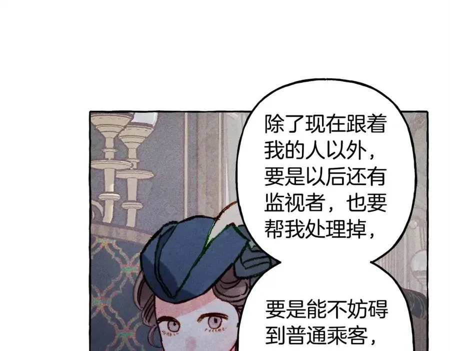 第19话护主！ 第54页