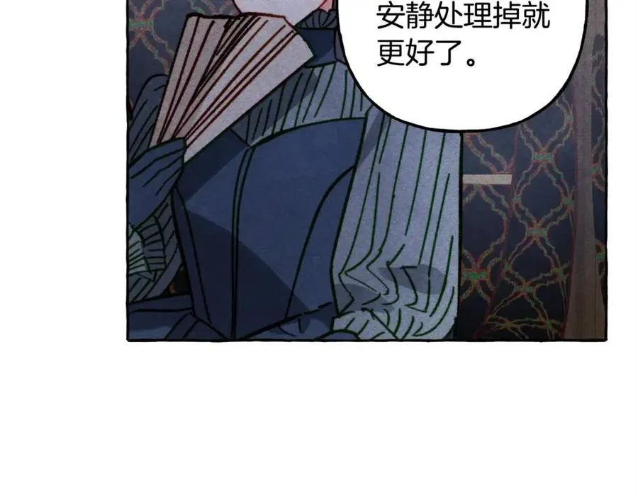 第19话护主！ 第55页