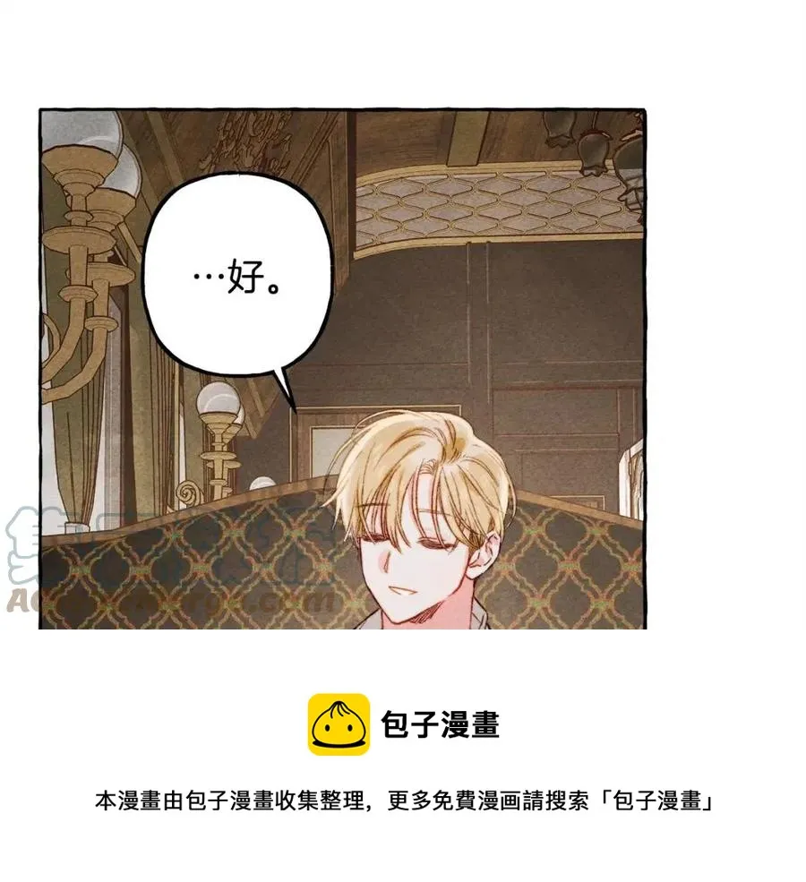 第19话护主！ 第57页