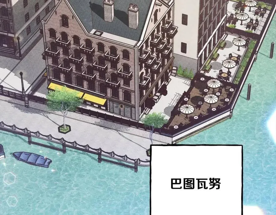 第19话护主！ 第62页
