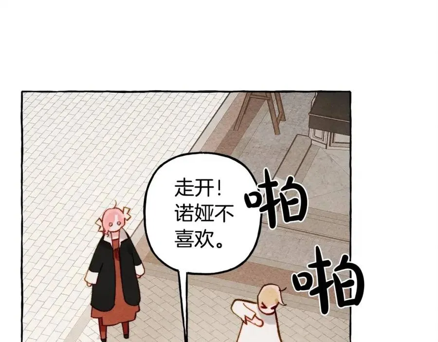 第19话护主！ 第68页