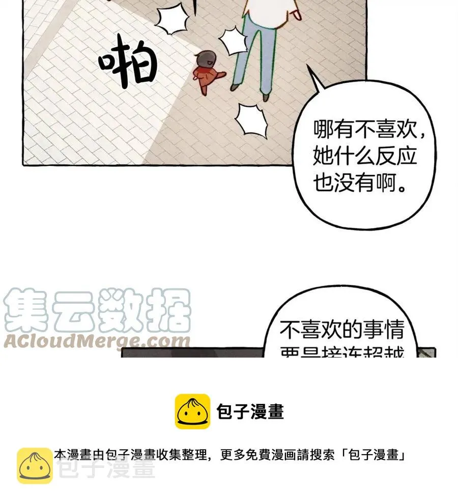 第19话护主！ 第69页
