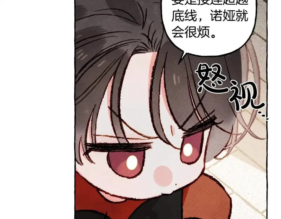第19话护主！ 第70页