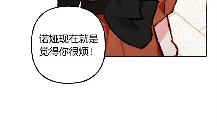 第19话护主！ 第71页