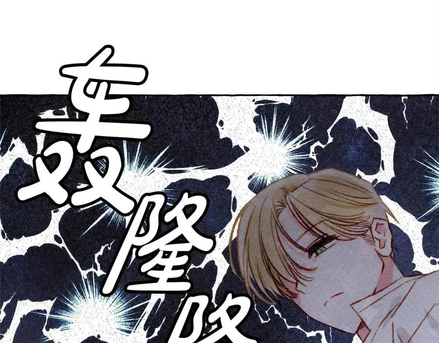 第19话护主！ 第72页