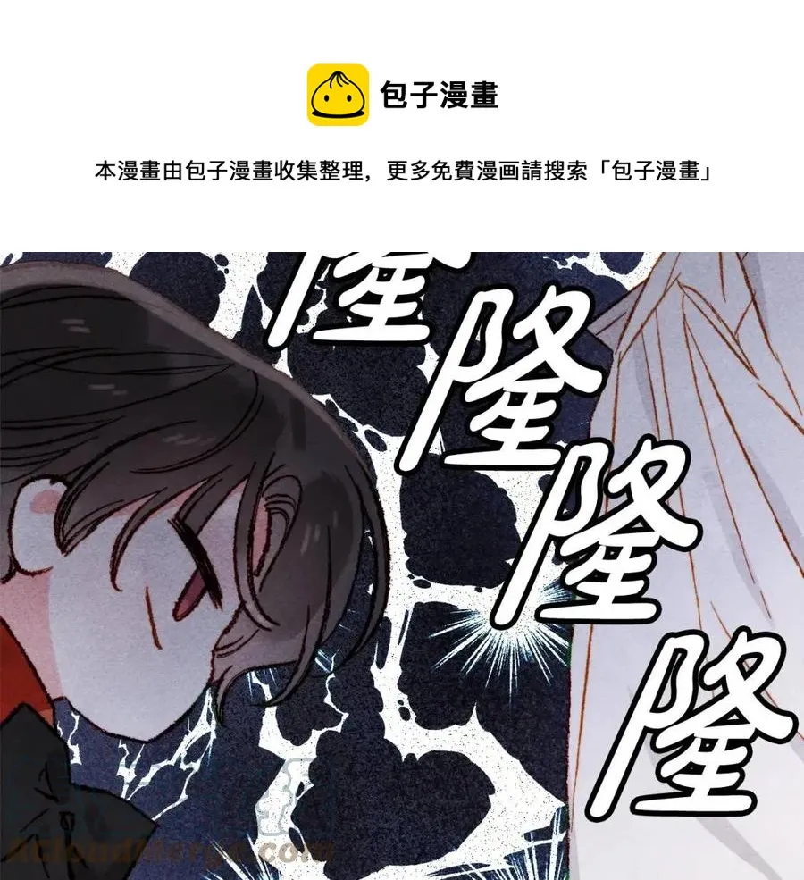 第19话护主！ 第73页